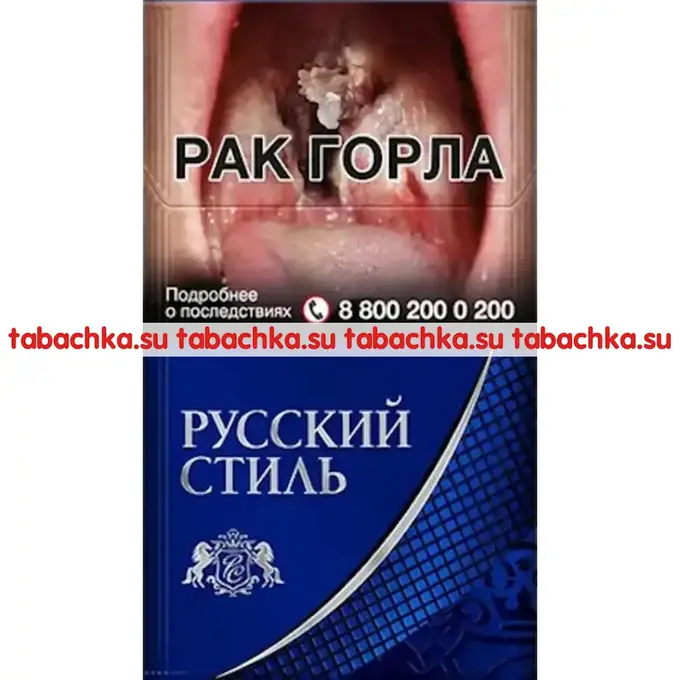 Сигареты Русский Стиль Эталон Компакт